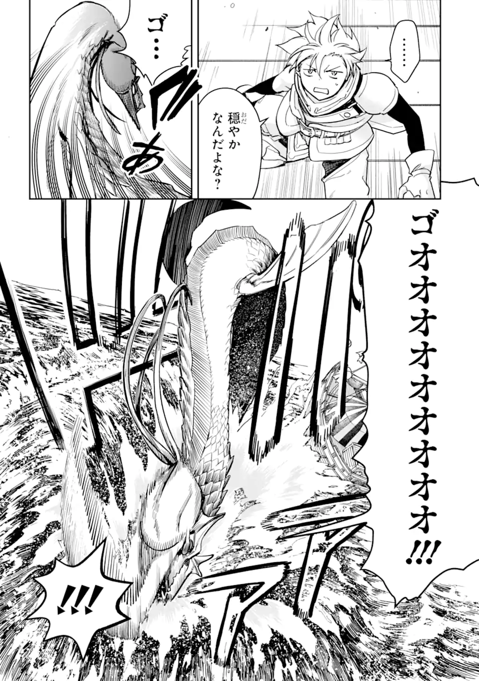 Boukensha License wo Hakudatsusareta Ossan Dakedo, Manamusume ga Dekita no de Nonbiri Jinsei wo Oukasuru - Chapter 51.3 - Page 4